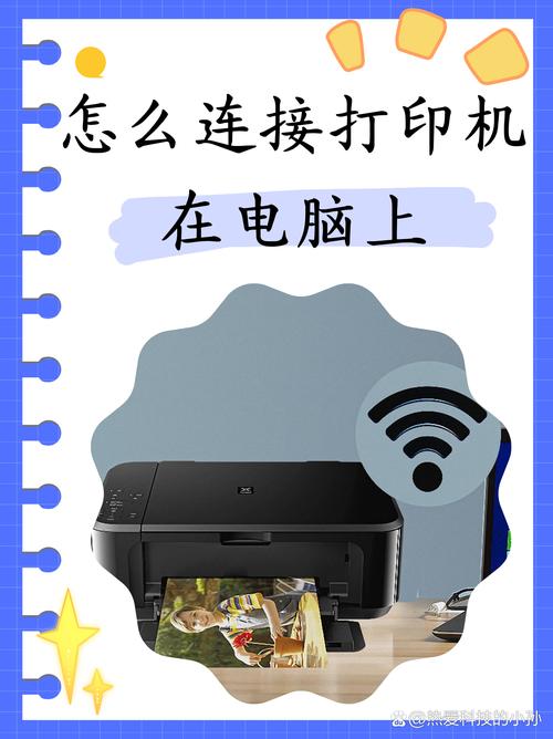 台式电脑怎么连打印机?-图2 台式电脑怎么连打印机?-图2