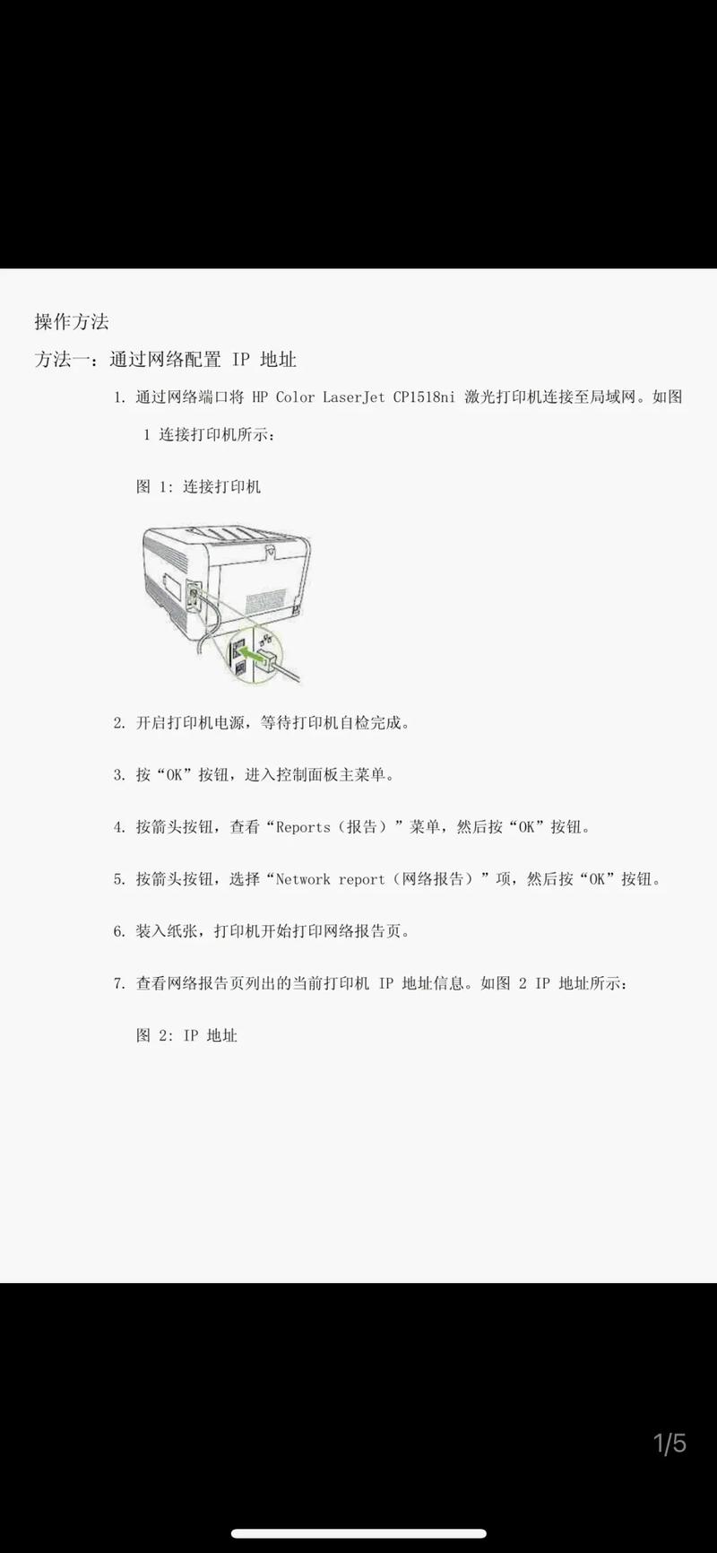 台式电脑怎么连打印机?-图3 台式电脑怎么连打印机?-图3