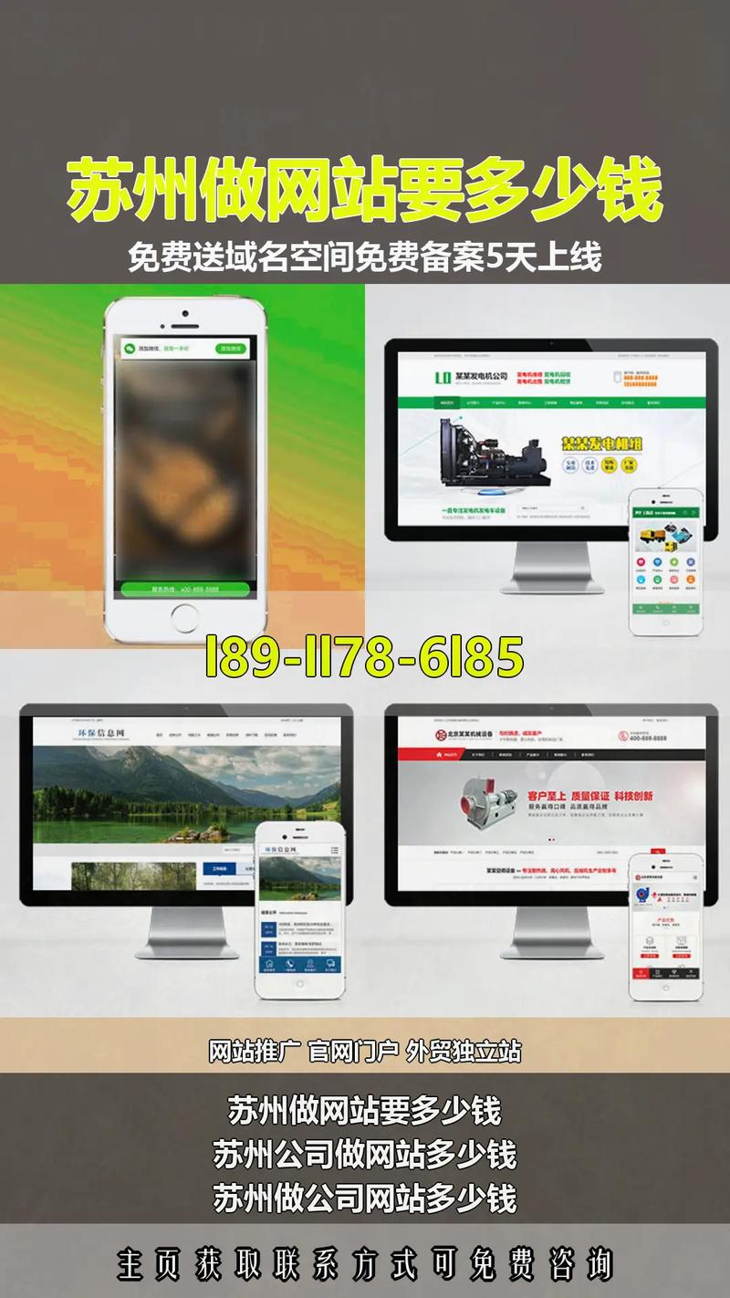 苏州做网站公司,哪家靠谱?-图1 苏州做网站公司,哪家靠谱?-图1