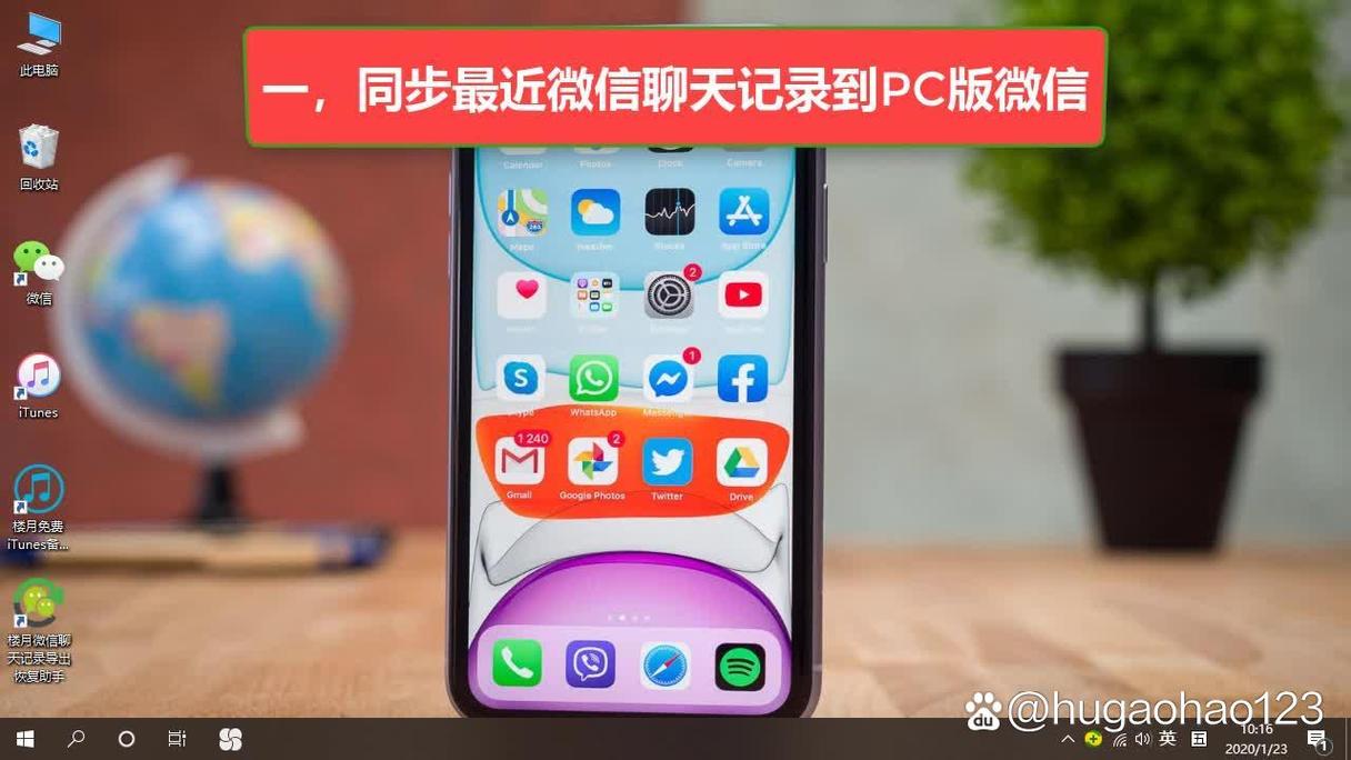 微信聊天记录如何同步到电脑？-图1