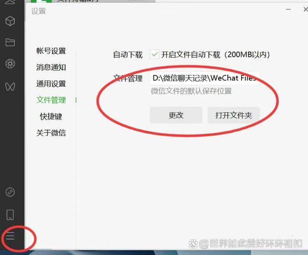 微信聊天记录如何同步到电脑？-图2