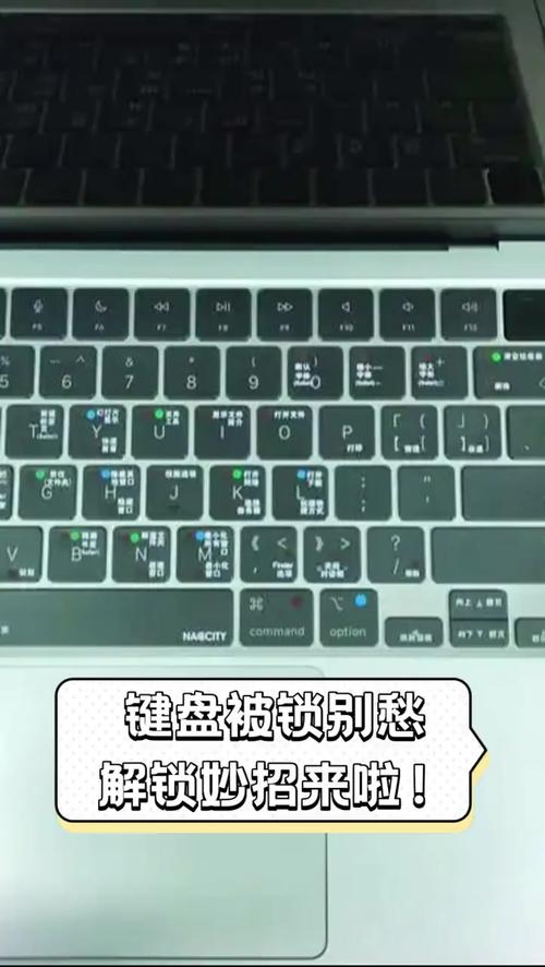 键盘锁住了怎么解锁?-图2 键盘锁住了怎么解锁?-图2