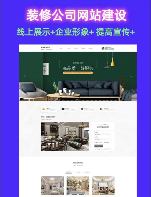 装修公司网站怎么做?关键要素有哪些?-图1 装修公司网站怎么做?关键要素有哪些?-图1