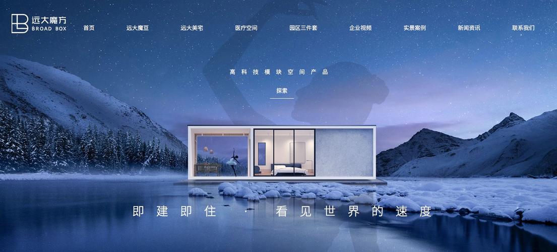 长沙做企业网站的公司哪家好？-图1