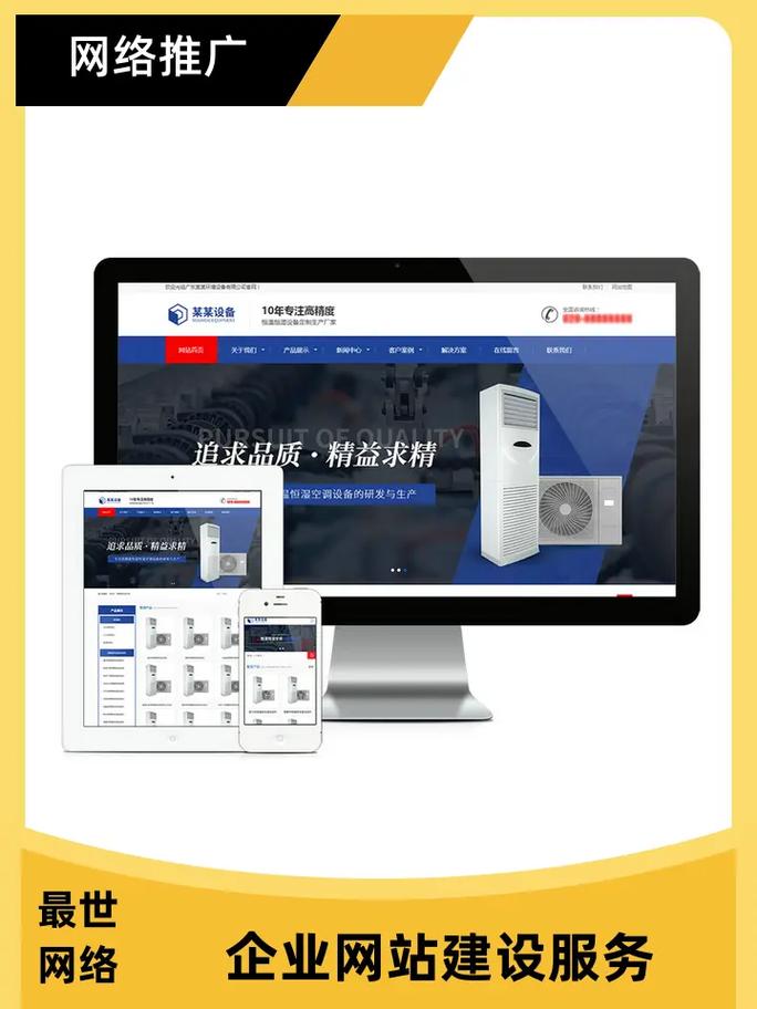 长沙做企业网站的公司哪家好？-图3