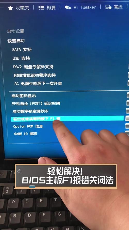 如何取消开机按F1提示？-图3