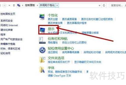 如何调整电脑显示器分辨率？-图2