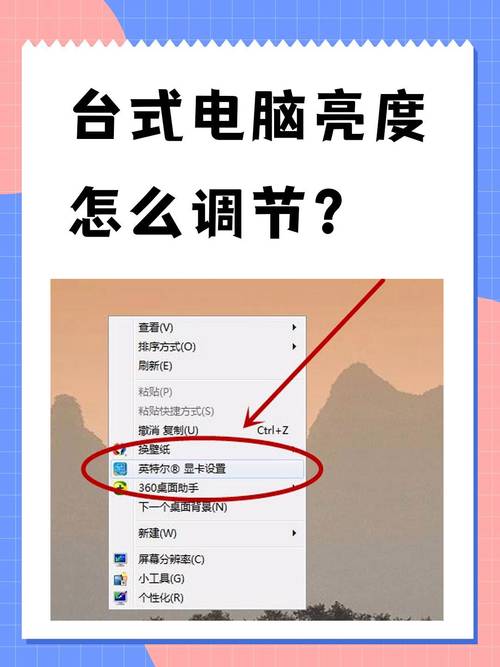 如何调整电脑显示器分辨率？-图3