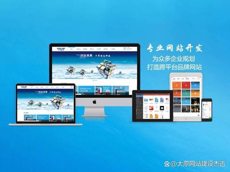 网站制作费用怎么算？-图3