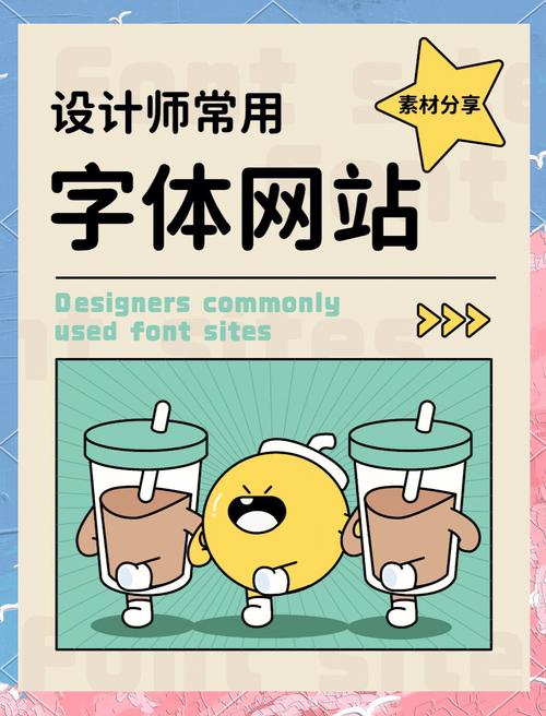 哪里找免费字体下载网站?-图1 哪里找免费字体下载网站?-图1