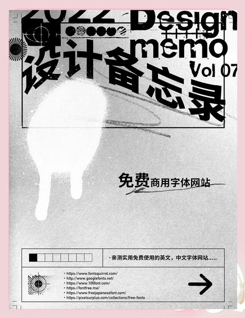 哪里找免费字体下载网站？-图2