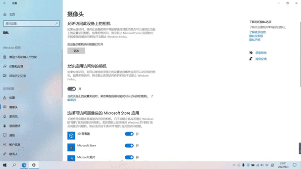台式电脑摄像头怎么打开？-图2