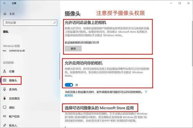 台式电脑摄像头怎么打开？-图3