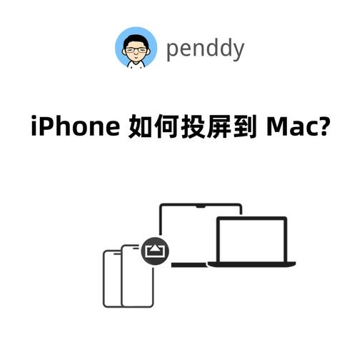 苹果手机怎么投屏到电脑？-图1