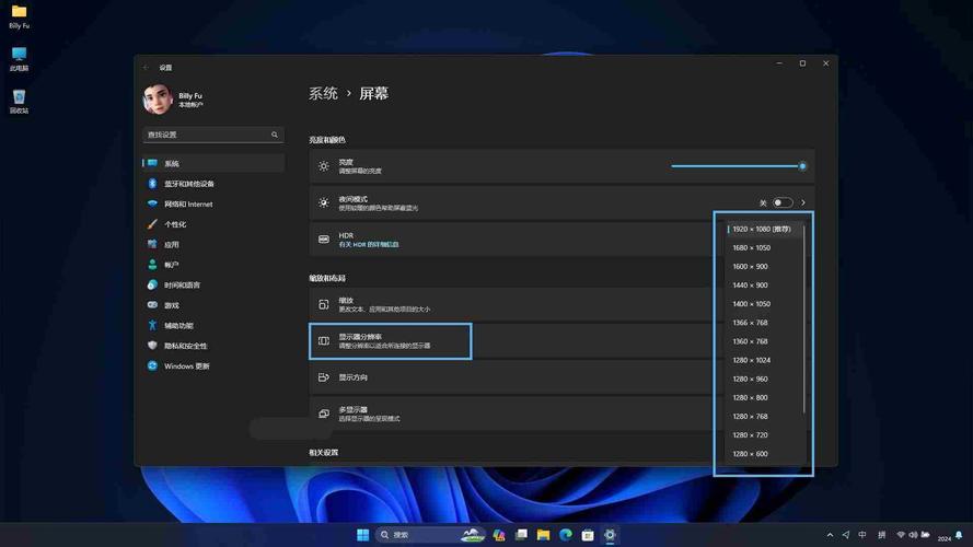 笔记本分辨率怎么调?-图3 笔记本分辨率怎么调?-图3