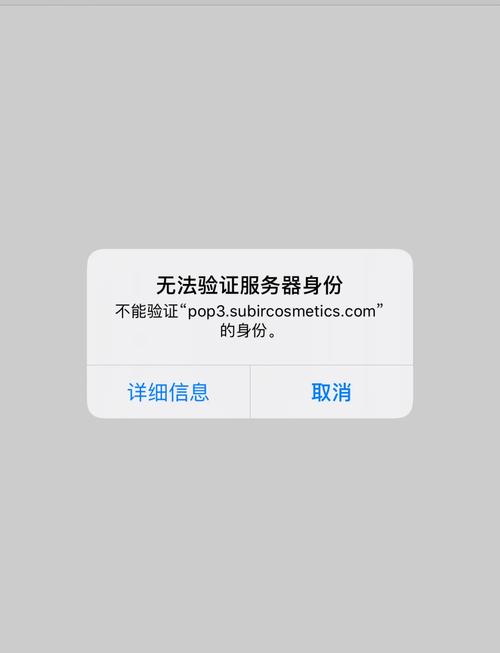 iPhone无法连服务器,咋回事?-图1 iPhone无法连服务器,咋回事?-图1