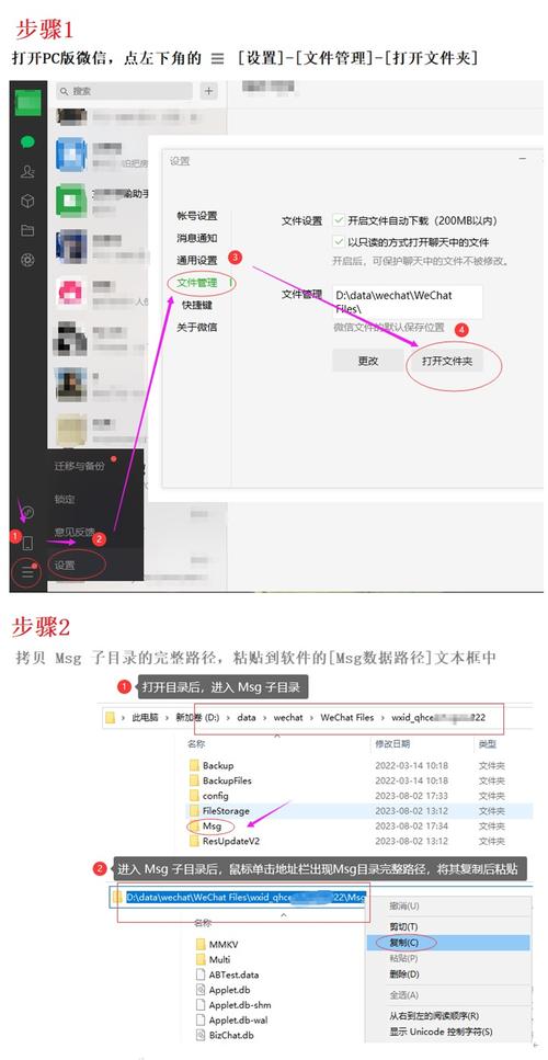 微信聊天记录如何备份到电脑?-图2 微信聊天记录如何备份到电脑?-图2