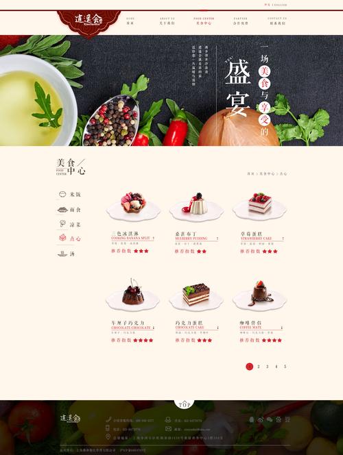 网站设计最该注意哪些核心问题？-图2