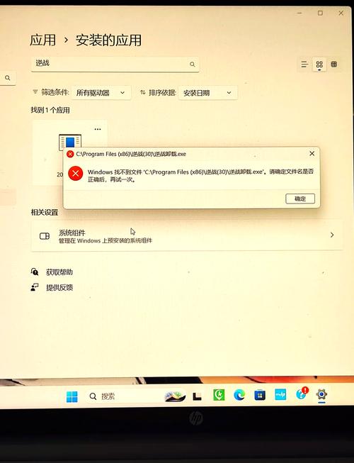 软件卸载失败,如何彻底清除?-图1 软件卸载失败,如何彻底清除?-图1