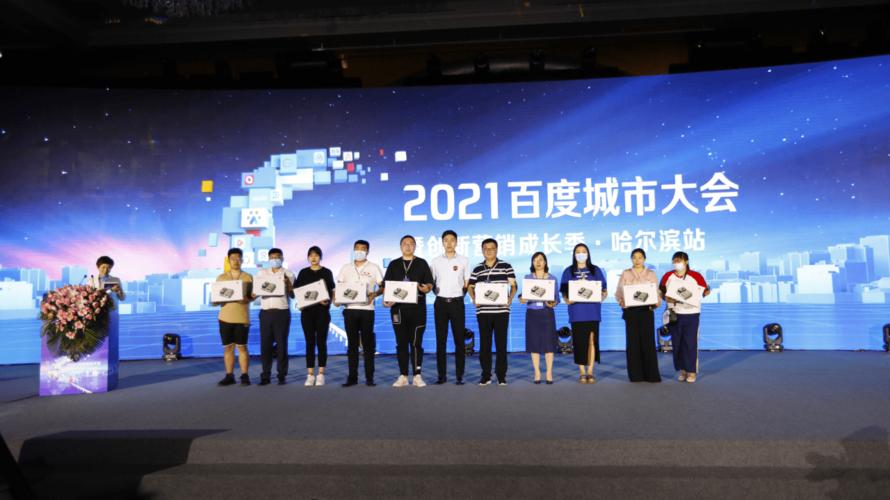 哈尔滨网站关键词优化怎么做？-图3