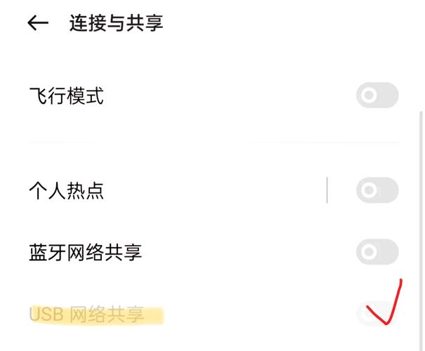 手机电脑如何共享网络？-图1