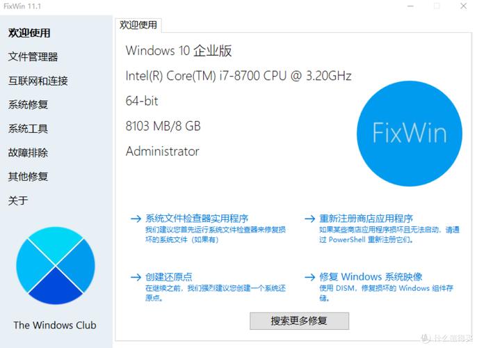win10电脑系统还原-图1 win10电脑系统还原-图1