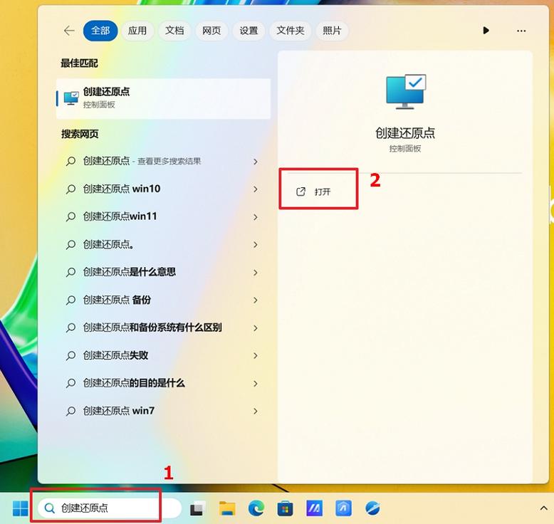 win10电脑系统还原-图3 win10电脑系统还原-图3