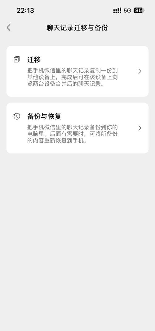 手机通讯录如何快速导入电脑？-图2