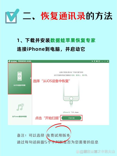 手机通讯录如何快速导入电脑？-图3