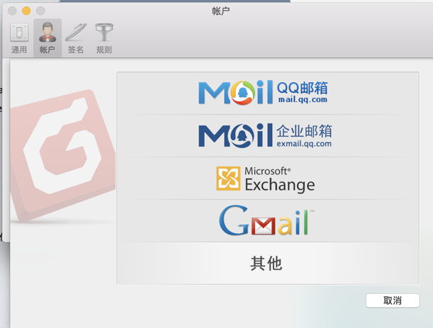 Foxmail发件服务器地址怎么填？-图3