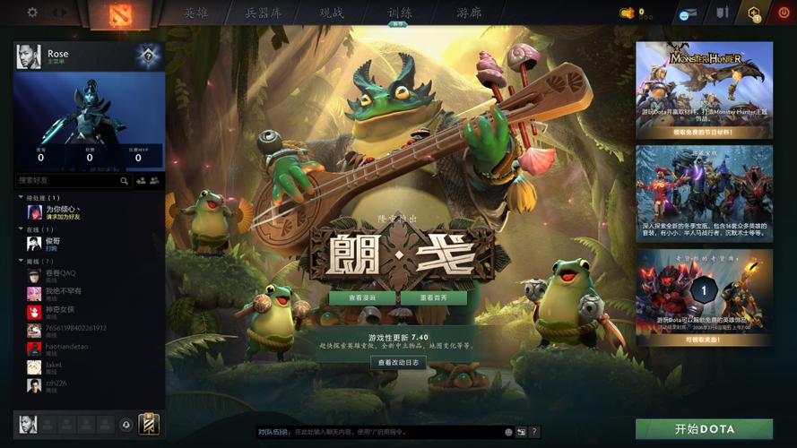 Dota2无法连接服务器怎么办？-图3