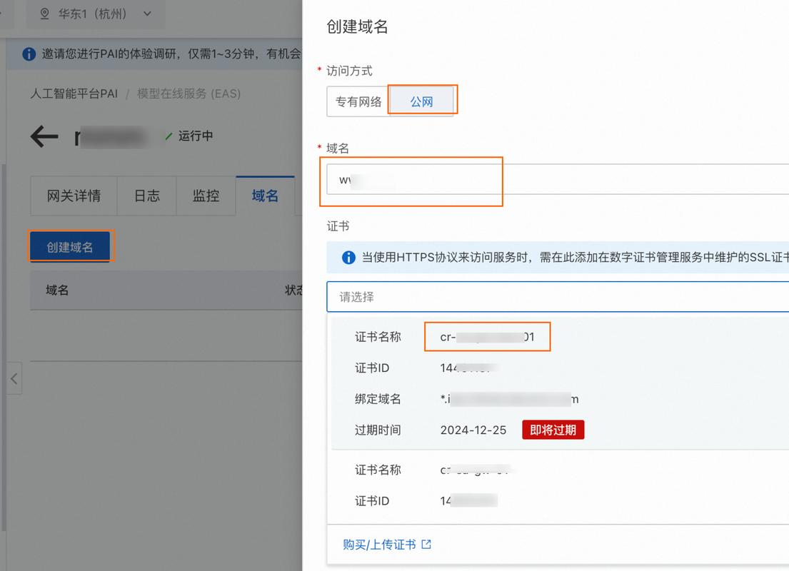 哪里能免费申请顶级域名?-图2 哪里能免费申请顶级域名?-图2
