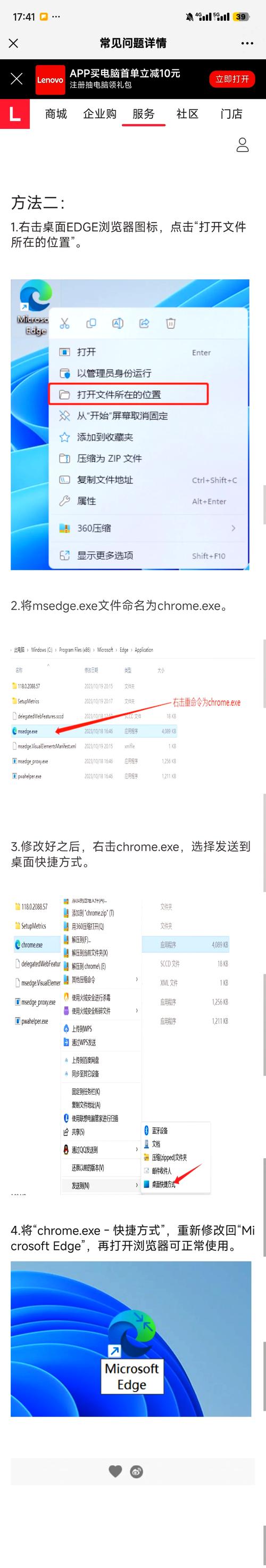 浏览器打不开,咋解决?-图1 浏览器打不开,咋解决?-图1