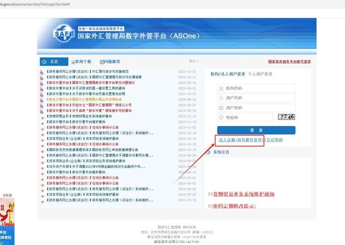 网站备案自助管理系统怎么用？-图1