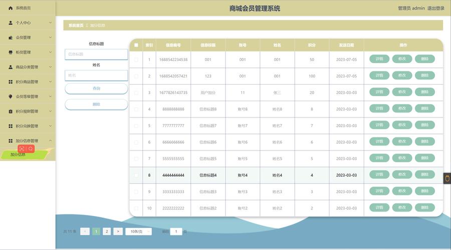 网站备案自助管理系统怎么用？-图3