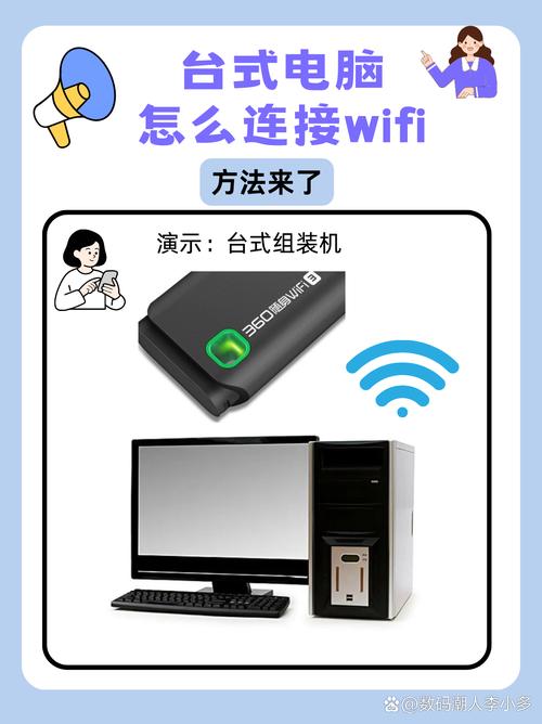 新电脑如何连接WiFi？-图2