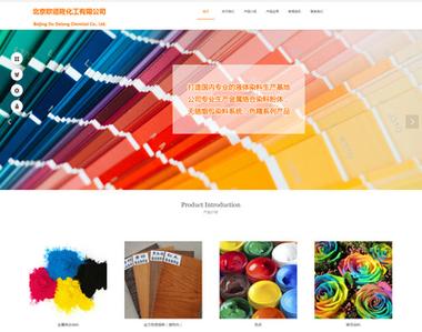 北京专业网站改版公司如何选？-图3