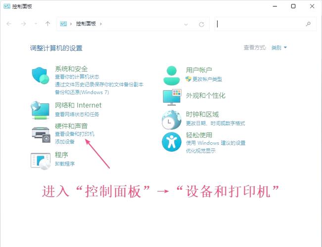 电脑共享打印机如何设置？-图1