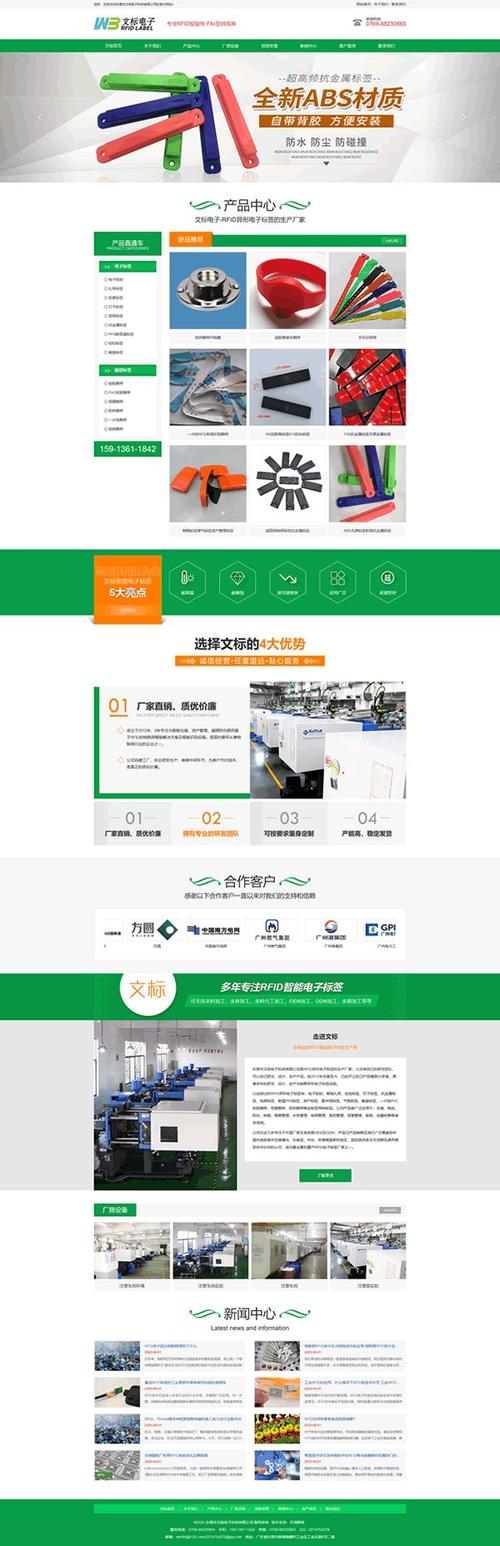 东莞专业网站制作公司哪家好？-图1