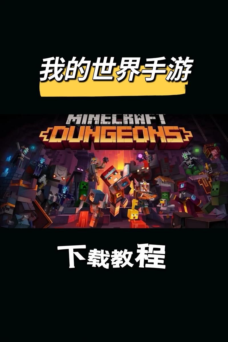 电脑版我的世界怎么下载？-图1