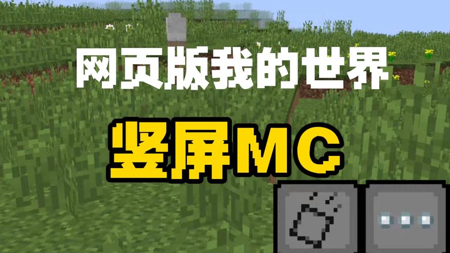 电脑版我的世界怎么下载？-图2