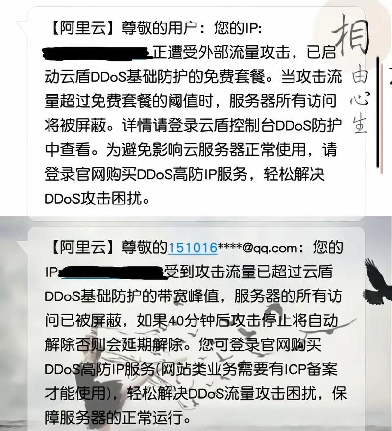 网站遭持续攻击，该如何应对？-图1
