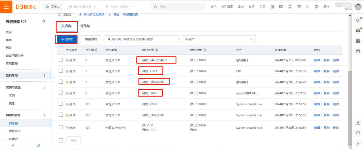 linux搭建ntp服务器-图2