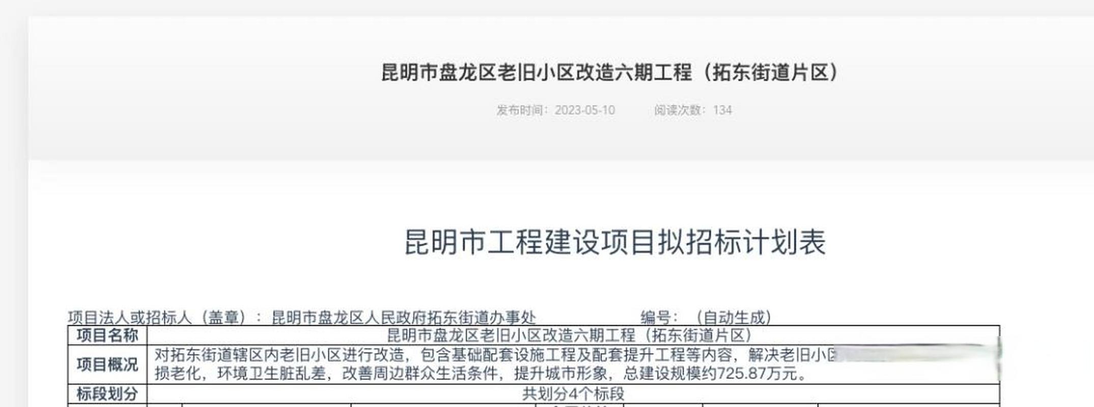 昆明建网站费用多少？-图1