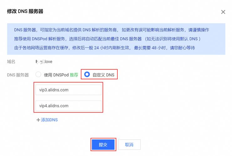 linux 服务器绑定域名-图2