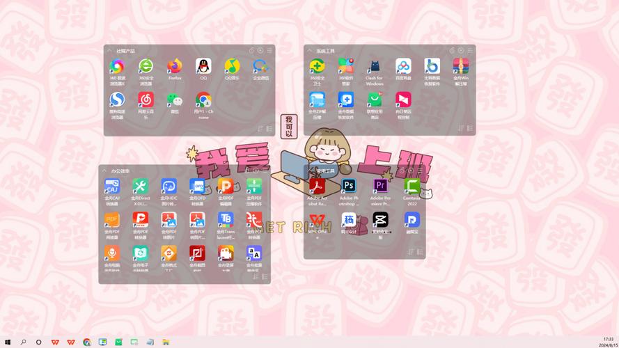 哪款电脑桌面管理软件最值得用？-图1