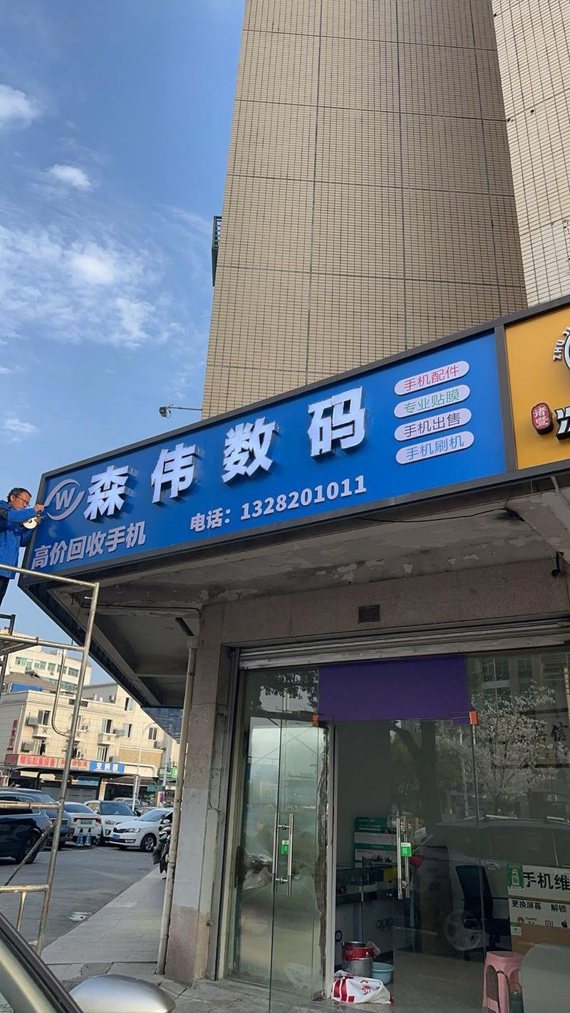 手机网站建设浩森宇特有何优势？-图2