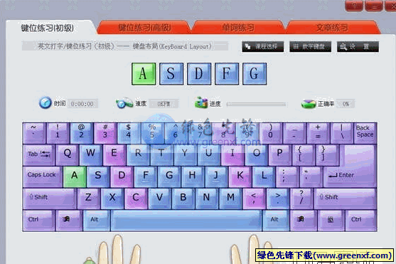 金山打字2006电脑版还能用吗？-图2