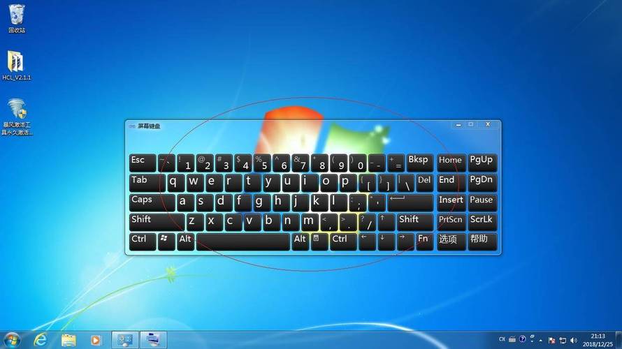 电脑桌面键盘怎么调出来-图2