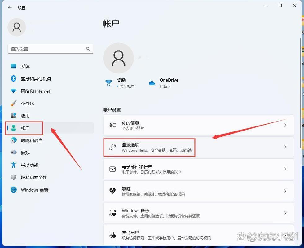 电脑锁屏密码怎么设置？-图1